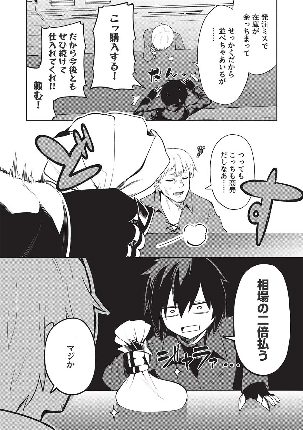 Holy Knight's Dark Road Chap 22 - Next Chap 23