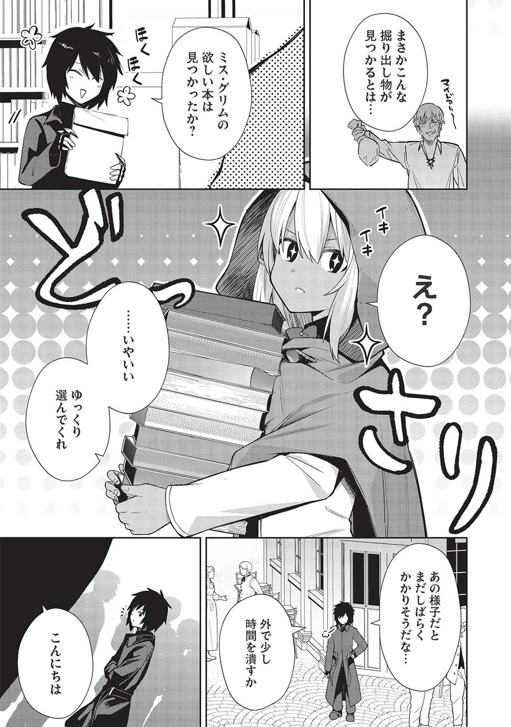 Holy Knight's Dark Road Chap 22 - Next Chap 23