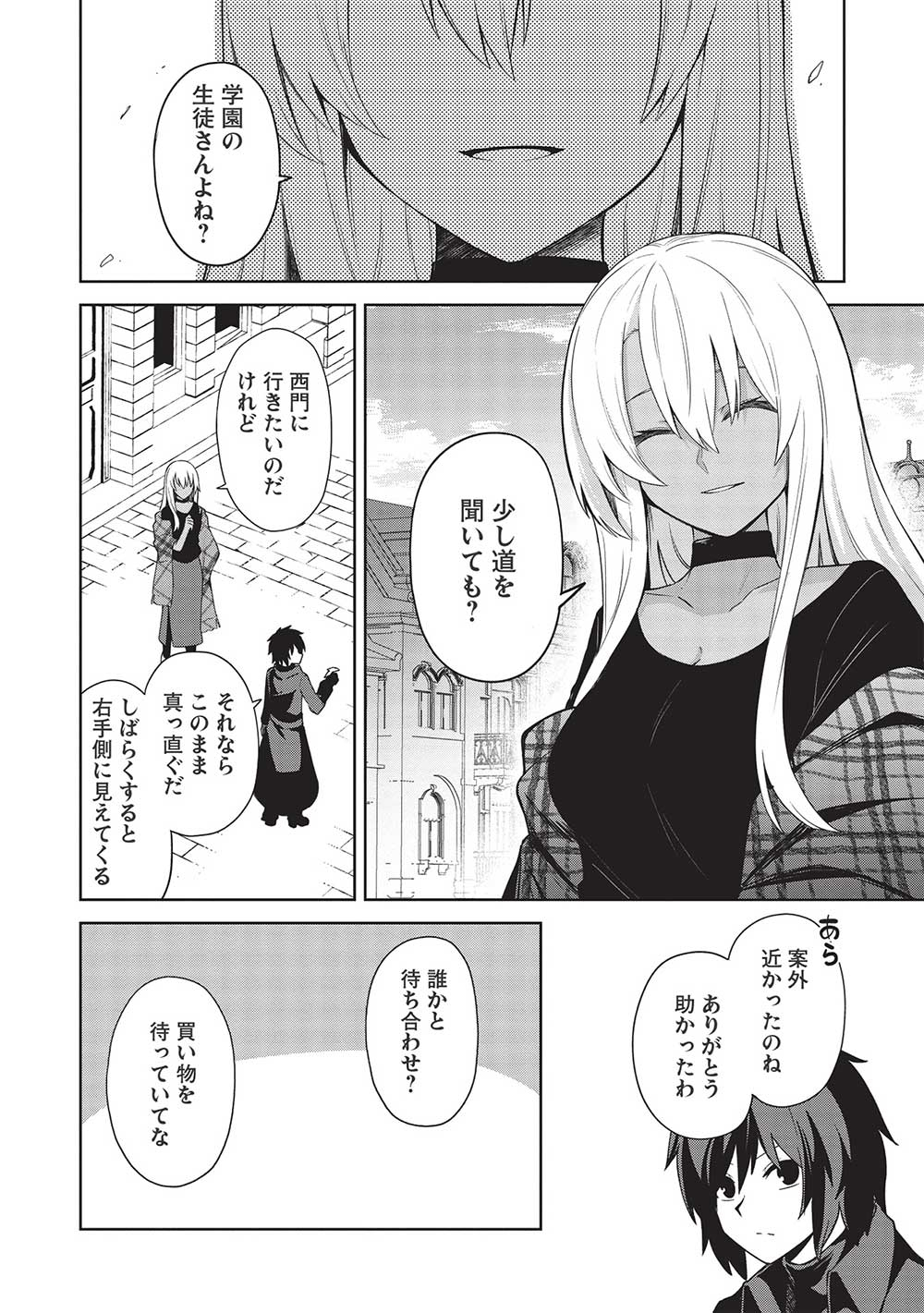 Holy Knight's Dark Road Chap 22 - Next Chap 23