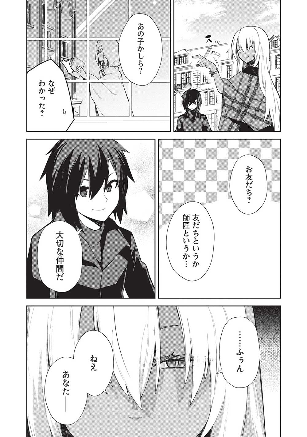 Holy Knight's Dark Road Chap 22 - Next Chap 23
