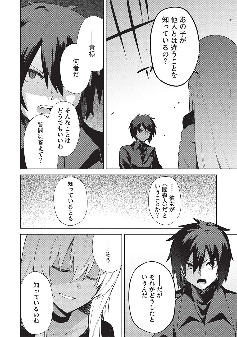 Holy Knight's Dark Road Chap 22 - Next Chap 23