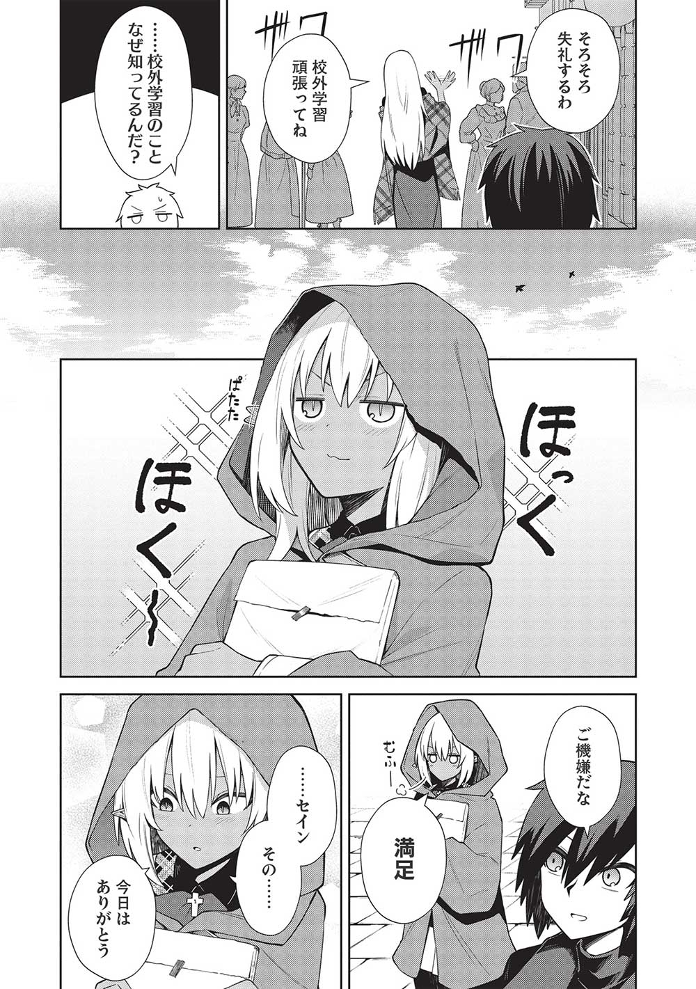 Holy Knight's Dark Road Chap 22 - Next Chap 23
