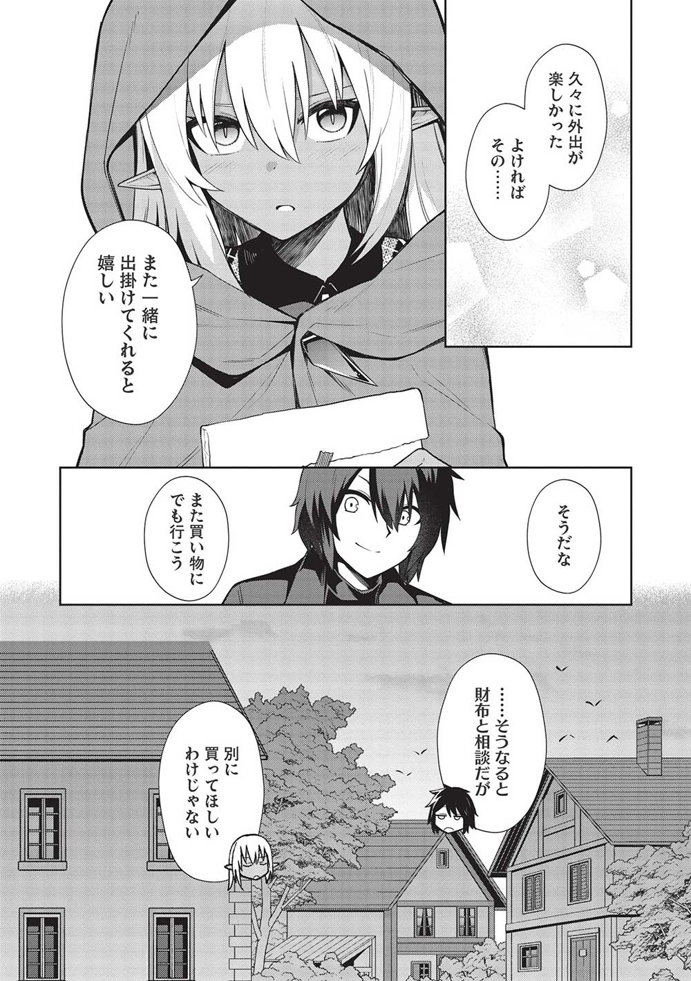 Holy Knight's Dark Road Chap 22 - Next Chap 23