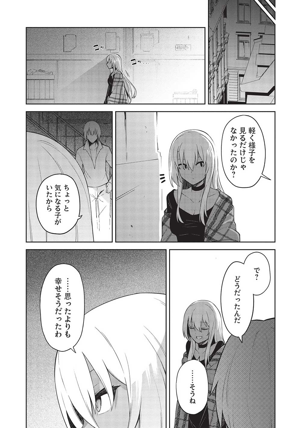 Holy Knight's Dark Road Chap 22 - Next Chap 23