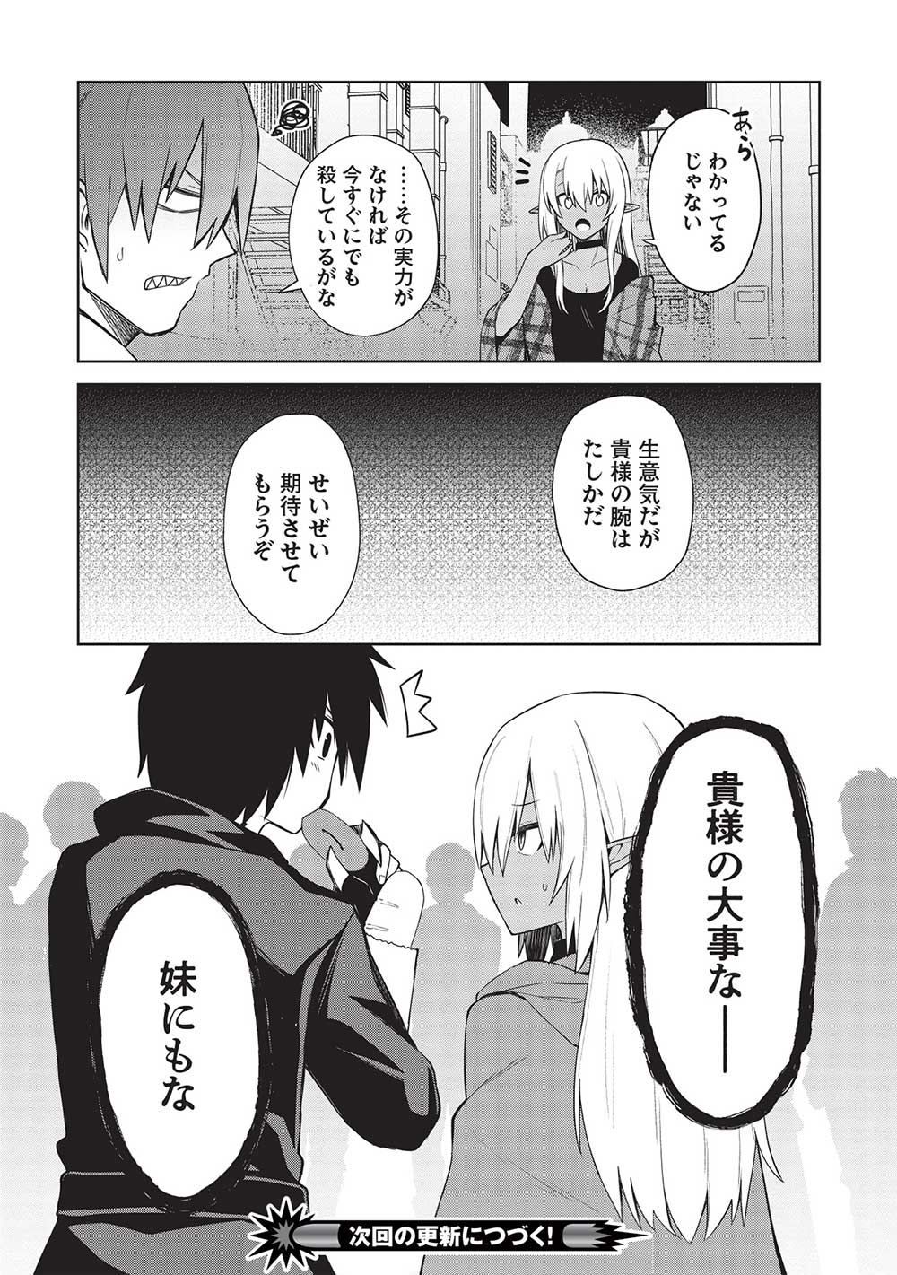 Holy Knight's Dark Road Chap 22 - Next Chap 23