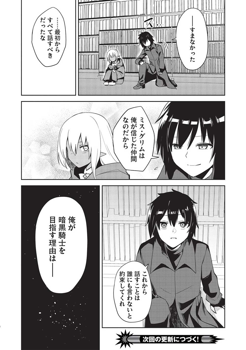 Holy Knight's Dark Road Chap 23 - Next Chap 24