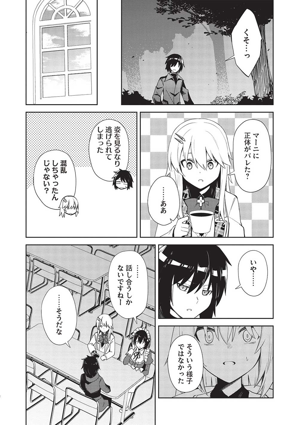 Holy Knight's Dark Road Chap 23 - Next Chap 24