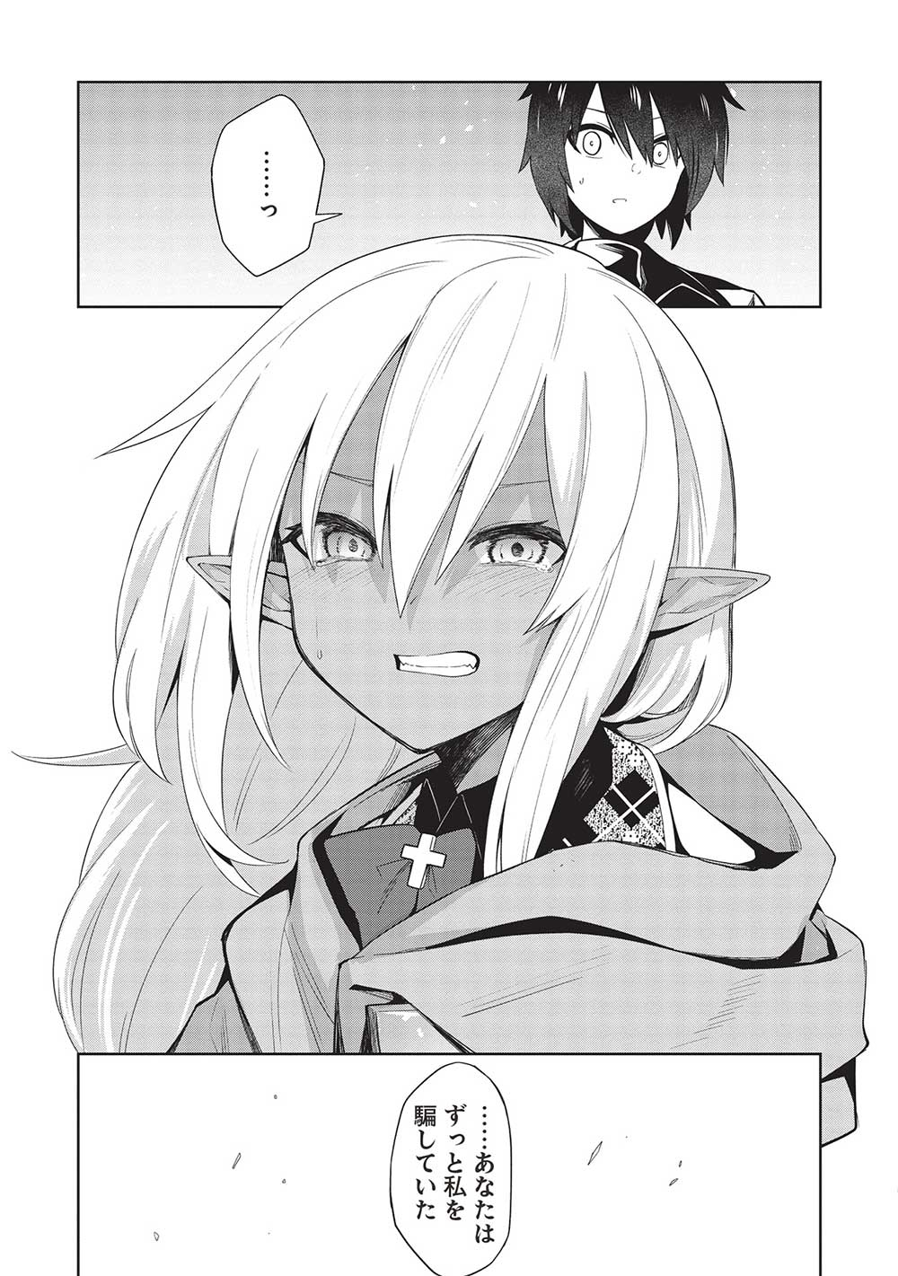 Holy Knight's Dark Road Chap 23 - Next Chap 24