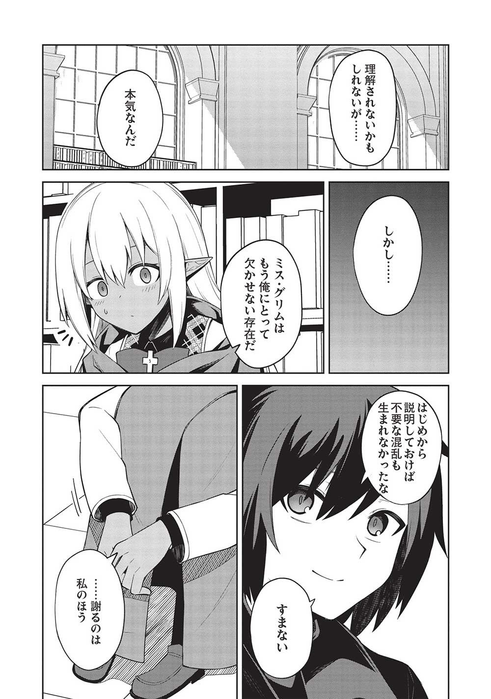 Holy Knight's Dark Road Chap 24 - Next Chap 25