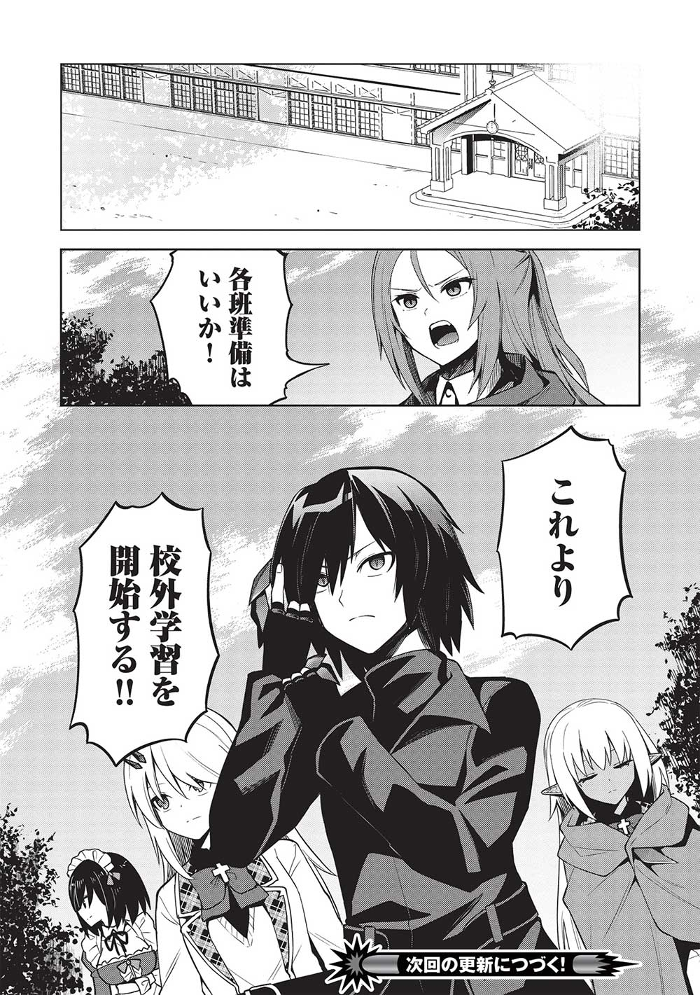 Holy Knight's Dark Road Chap 24 - Next Chap 25