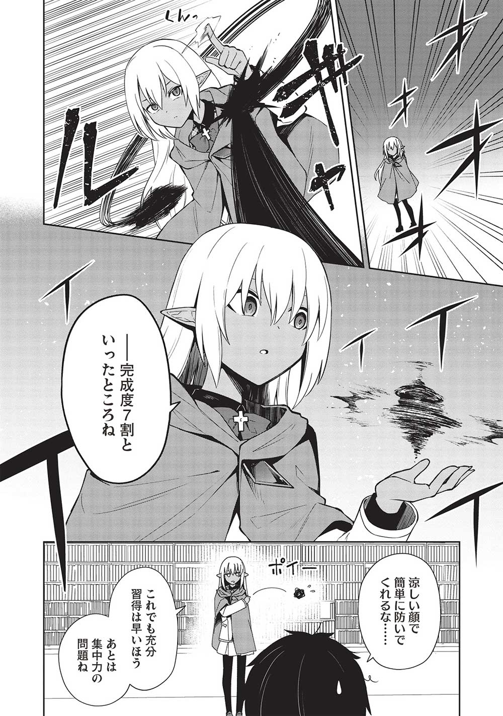 Holy Knight's Dark Road Chap 24 - Next Chap 25