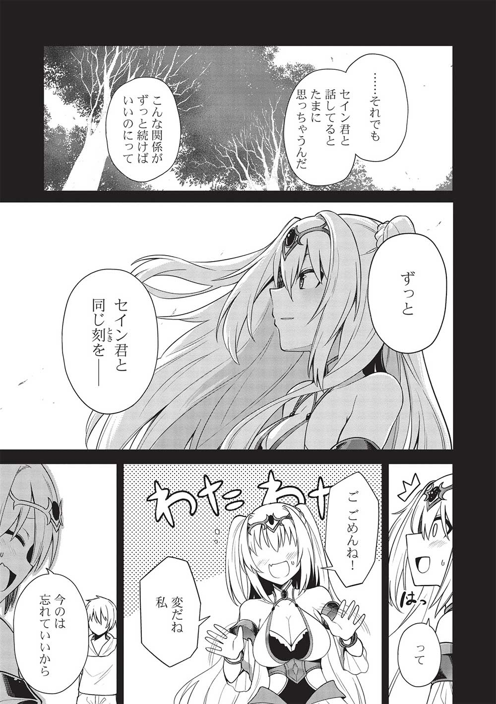 Holy Knight's Dark Road Chap 24 - Next Chap 25