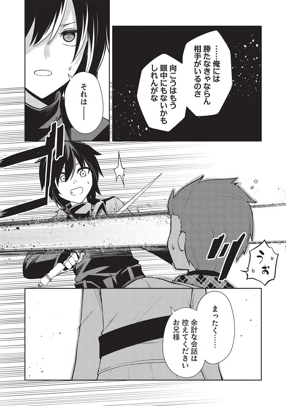 Holy Knight's Dark Road Chap 26 - Next Chap 27