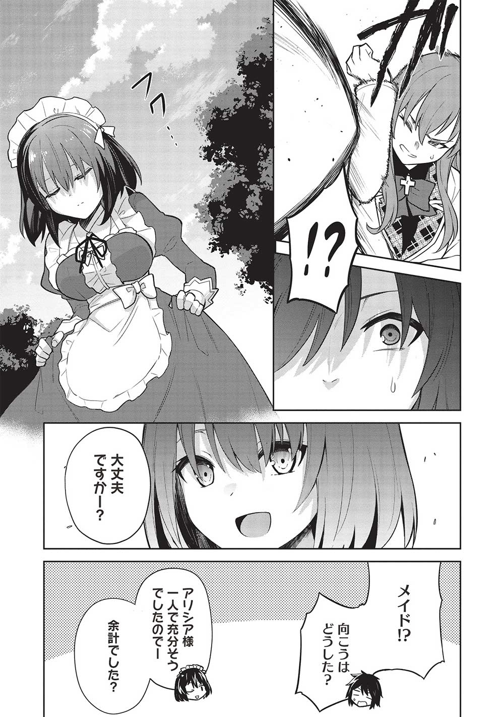 Holy Knight's Dark Road Chap 26 - Next Chap 27