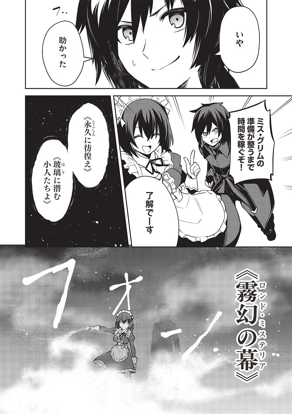 Holy Knight's Dark Road Chap 26 - Next Chap 27
