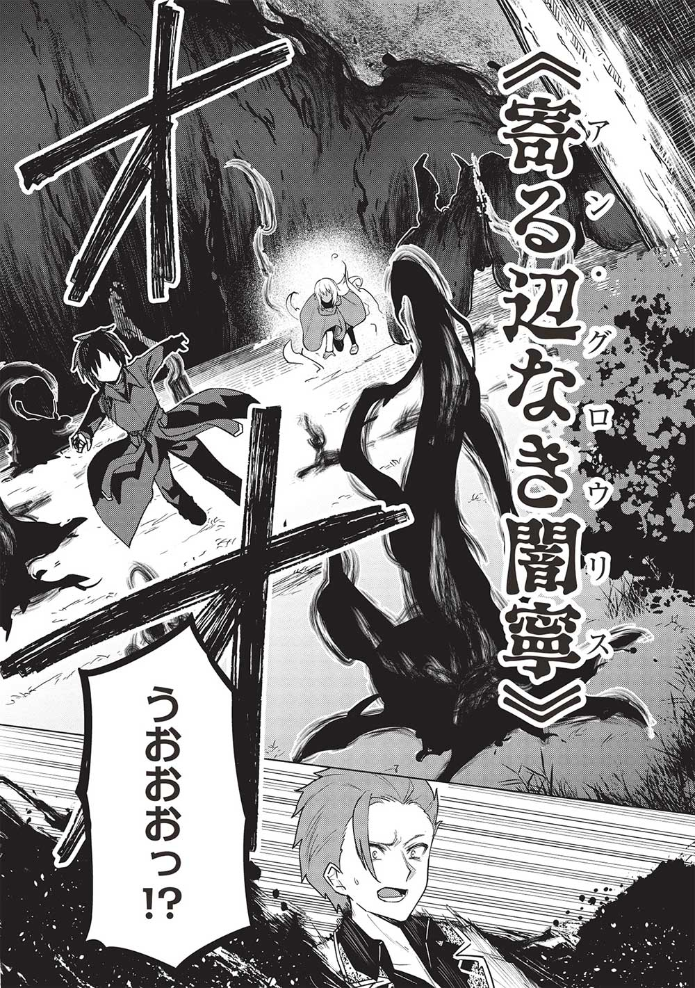 Holy Knight's Dark Road Chap 26 - Next Chap 27
