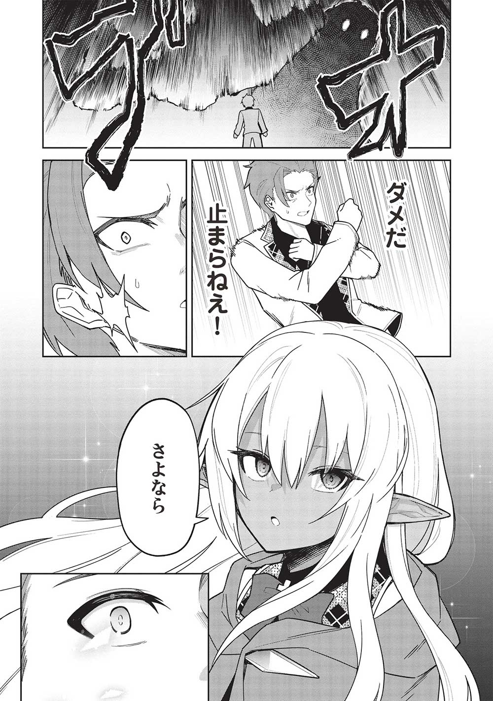 Holy Knight's Dark Road Chap 26 - Next Chap 27