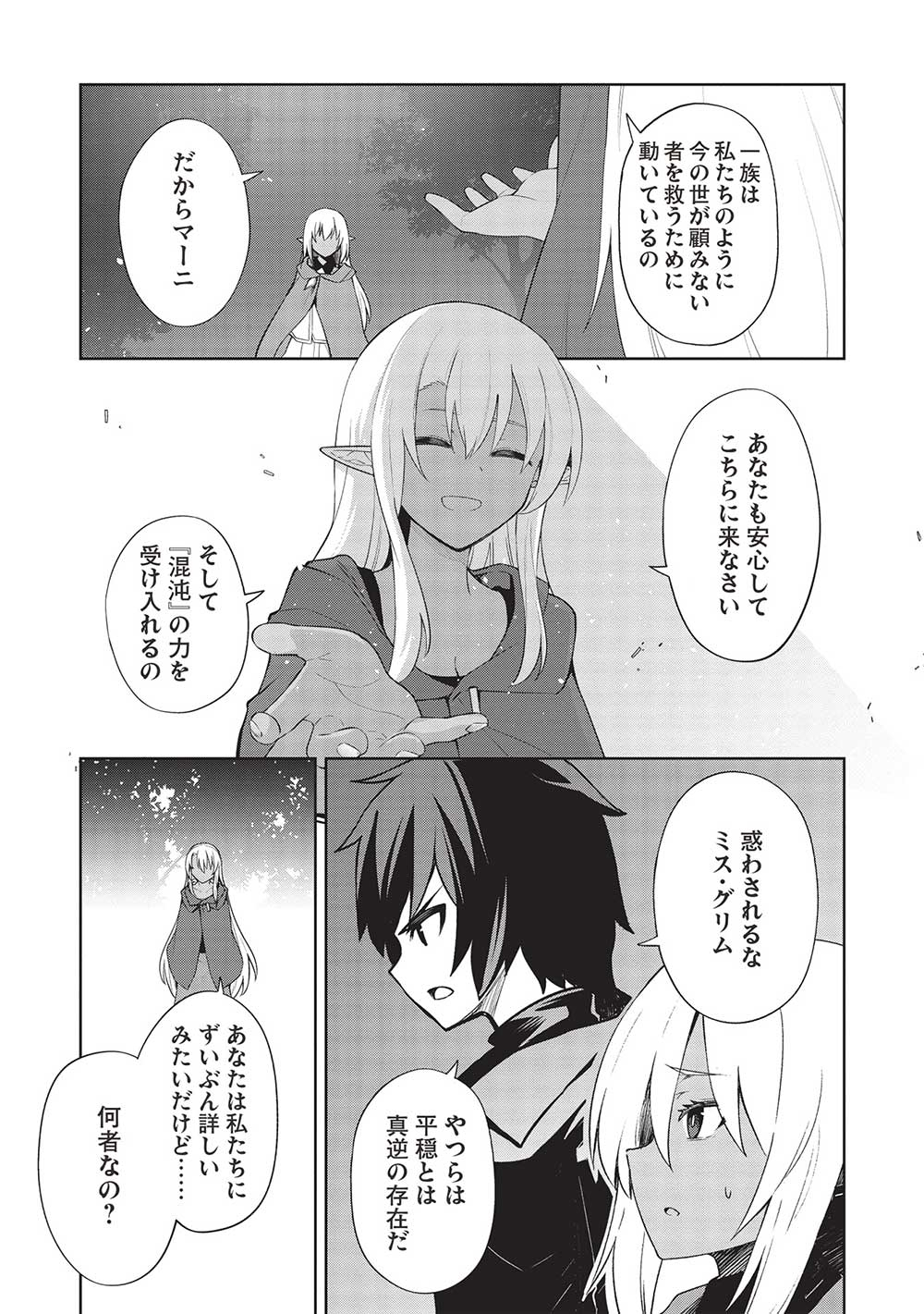 Holy Knight's Dark Road Chap 28 - Next Chap 29