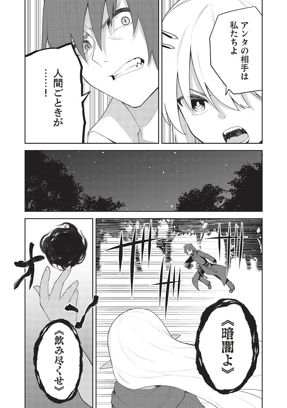 Holy Knight's Dark Road Chap 28 - Next Chap 29