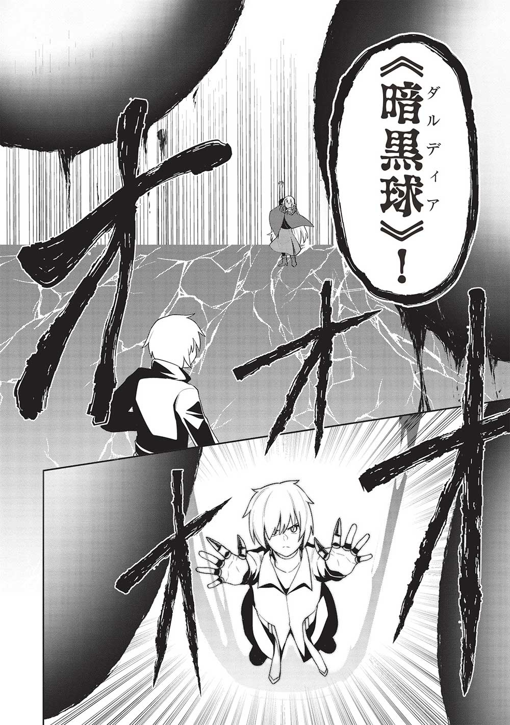 Holy Knight's Dark Road Chap 28 - Next Chap 29