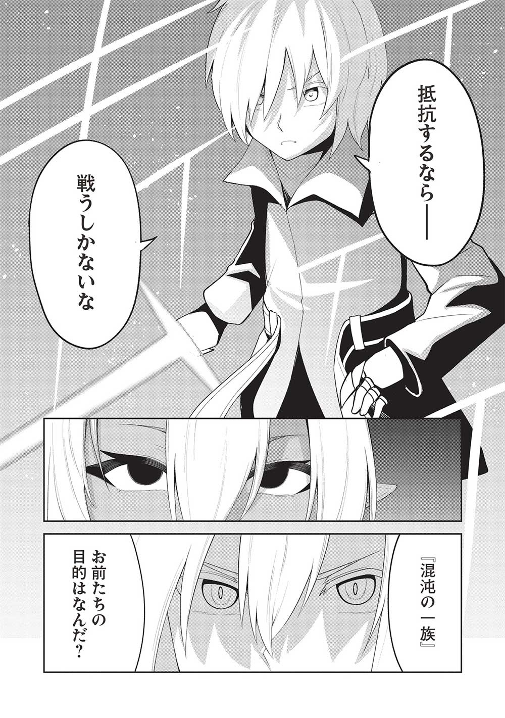 Holy Knight's Dark Road Chap 28 - Next Chap 29