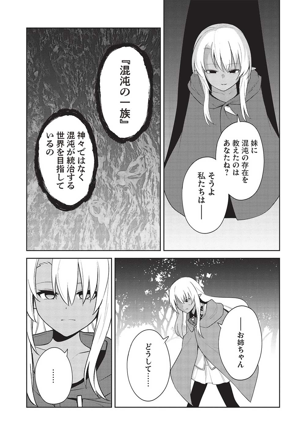 Holy Knight's Dark Road Chap 28 - Next Chap 29