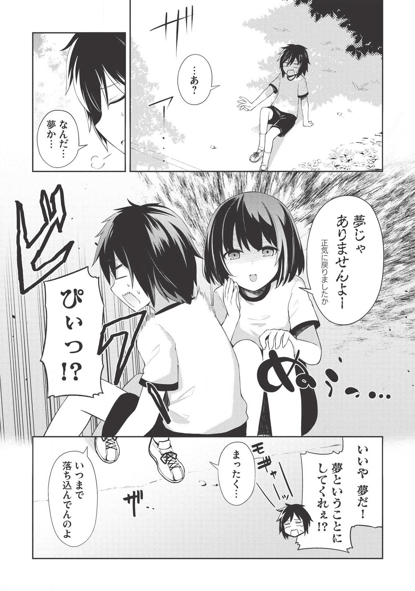 Holy Knight's Dark Road Chap 3 - Next Chap 4