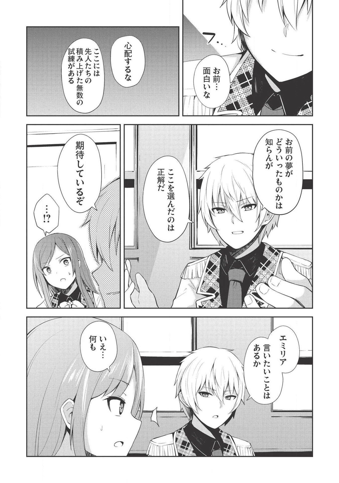 Holy Knight's Dark Road Chap 3 - Next Chap 4