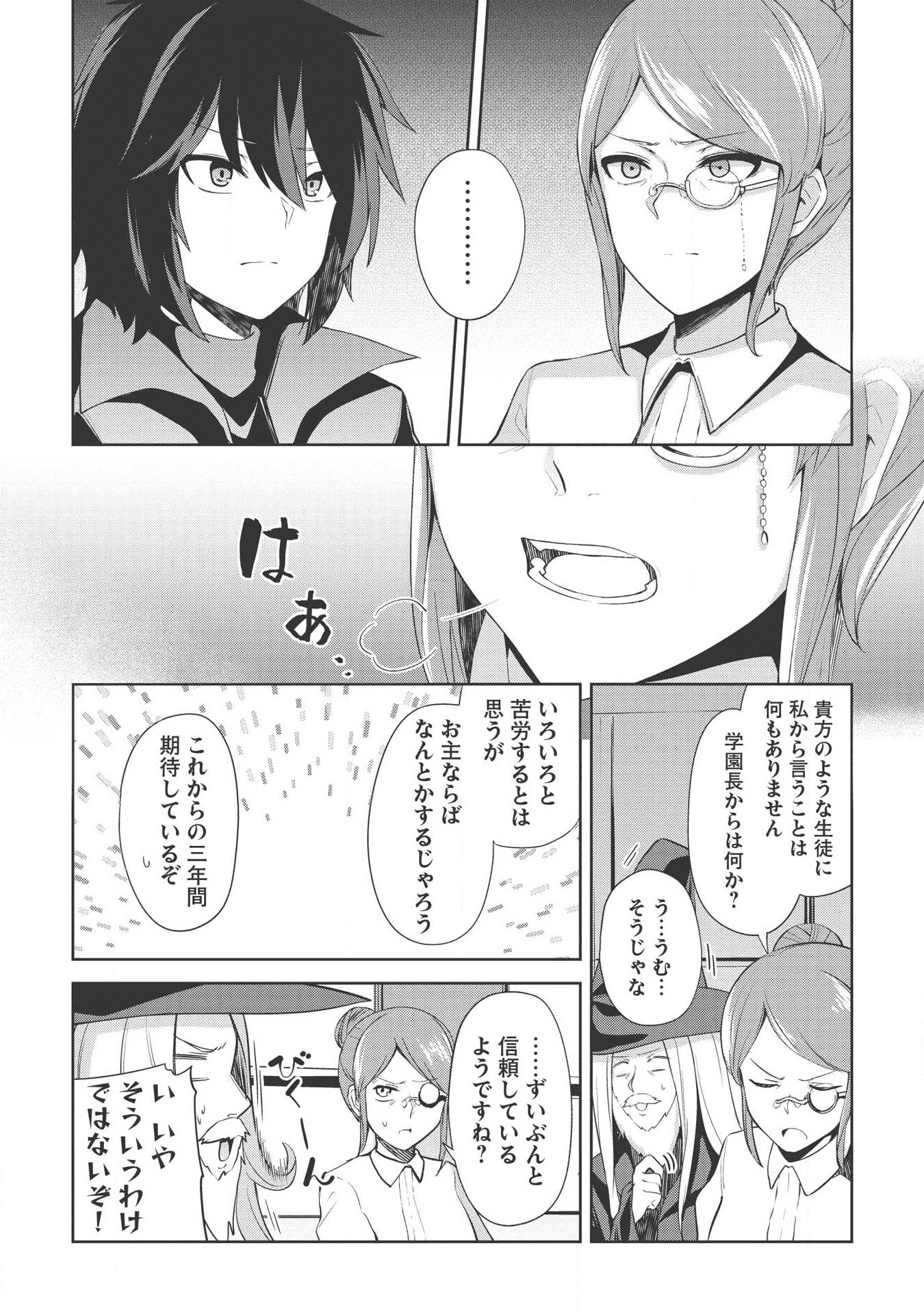 Holy Knight's Dark Road Chap 3 - Next Chap 4