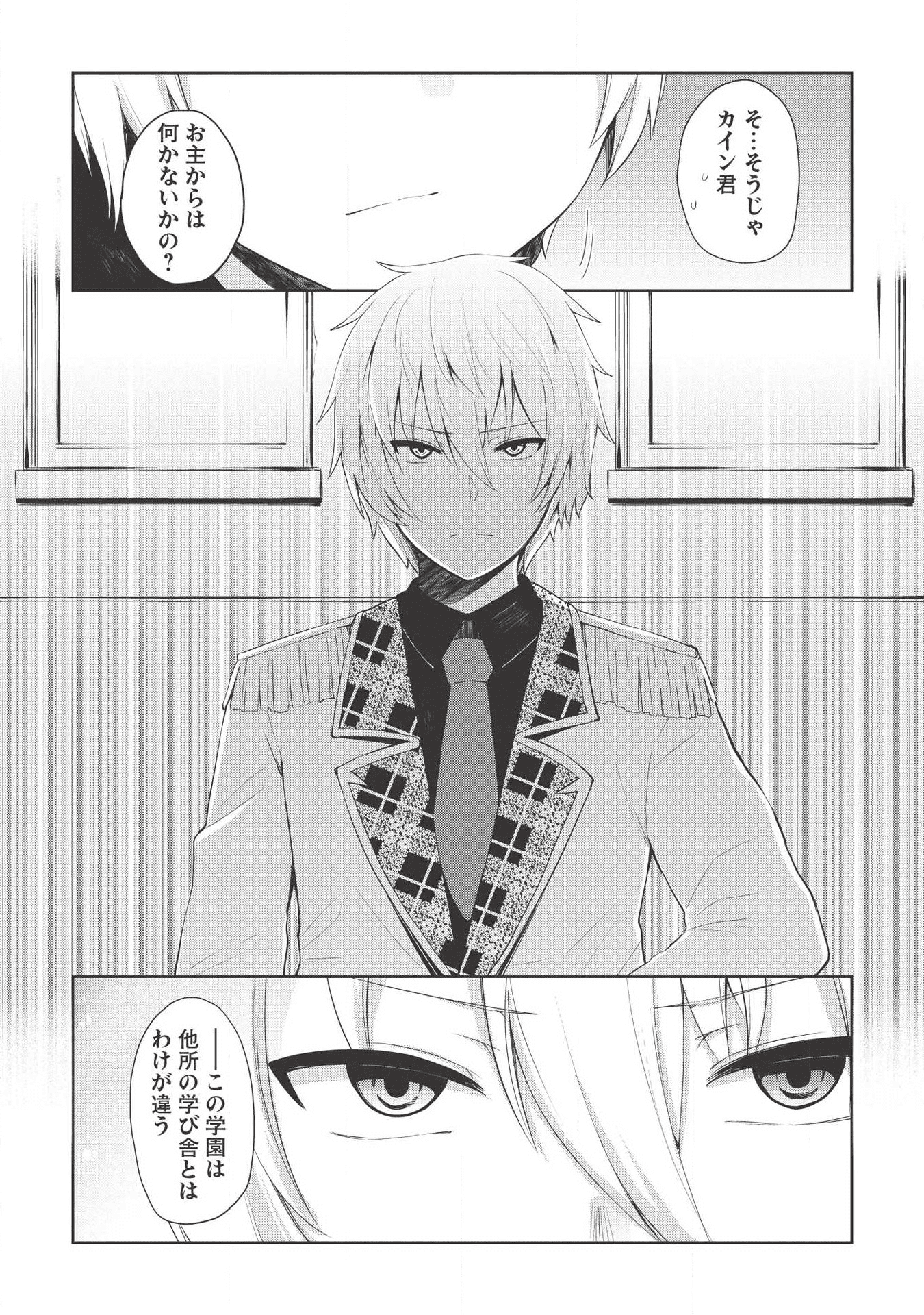 Holy Knight's Dark Road Chap 3 - Next Chap 4