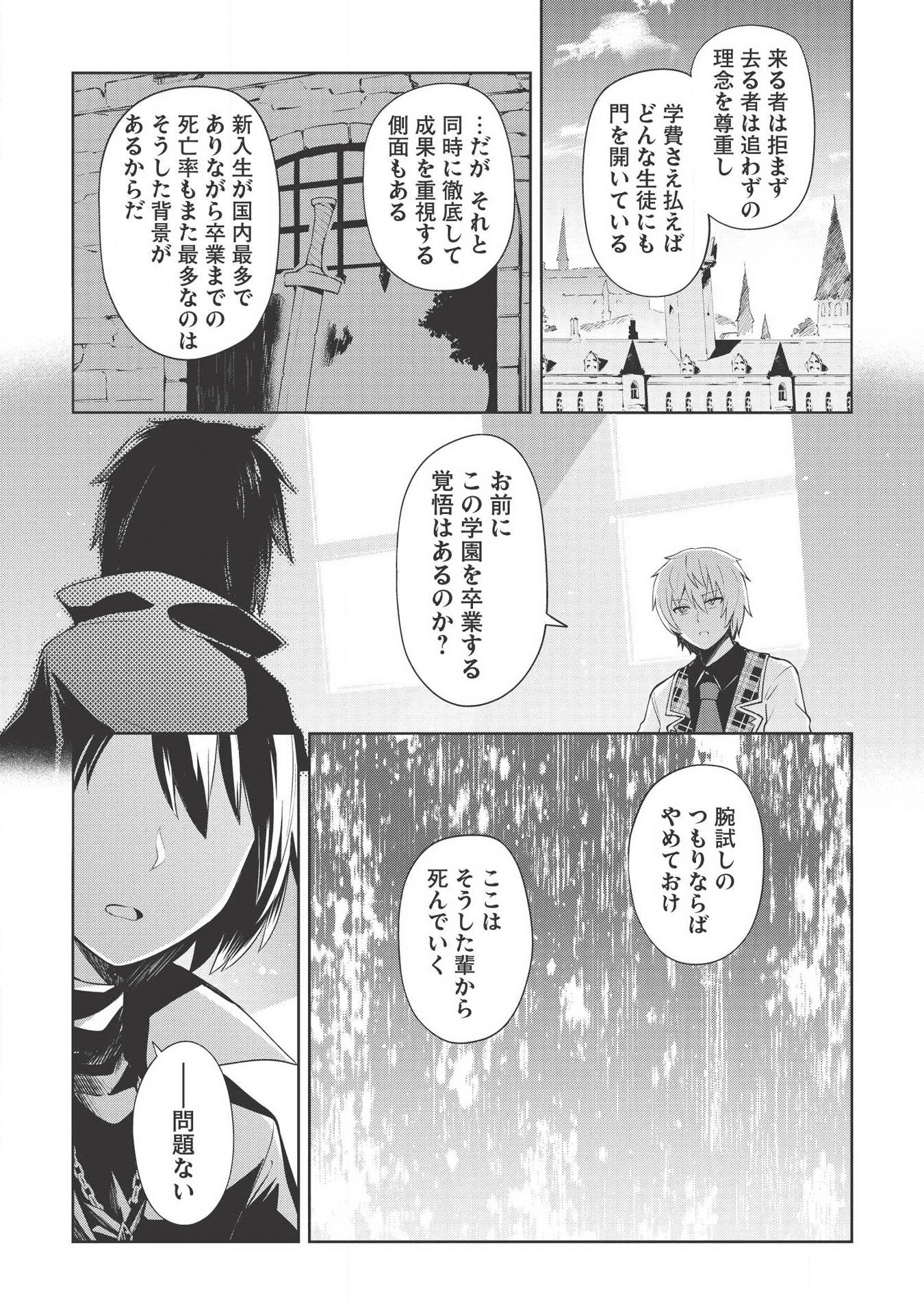 Holy Knight's Dark Road Chap 3 - Next Chap 4