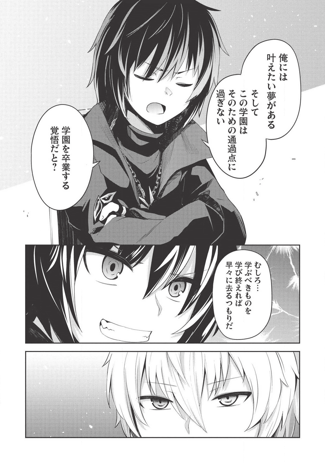 Holy Knight's Dark Road Chap 3 - Next Chap 4
