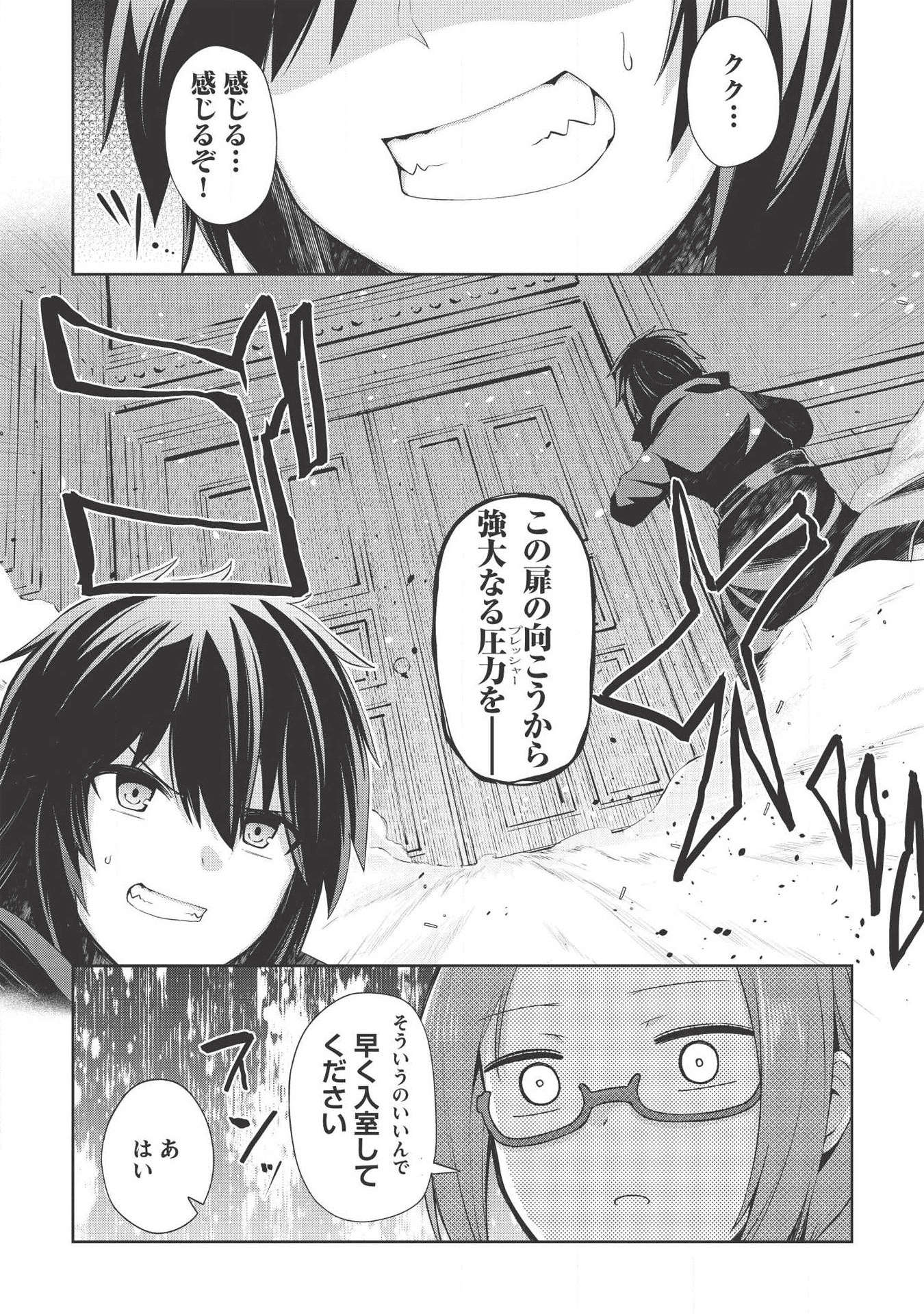 Holy Knight's Dark Road Chap 3 - Next Chap 4