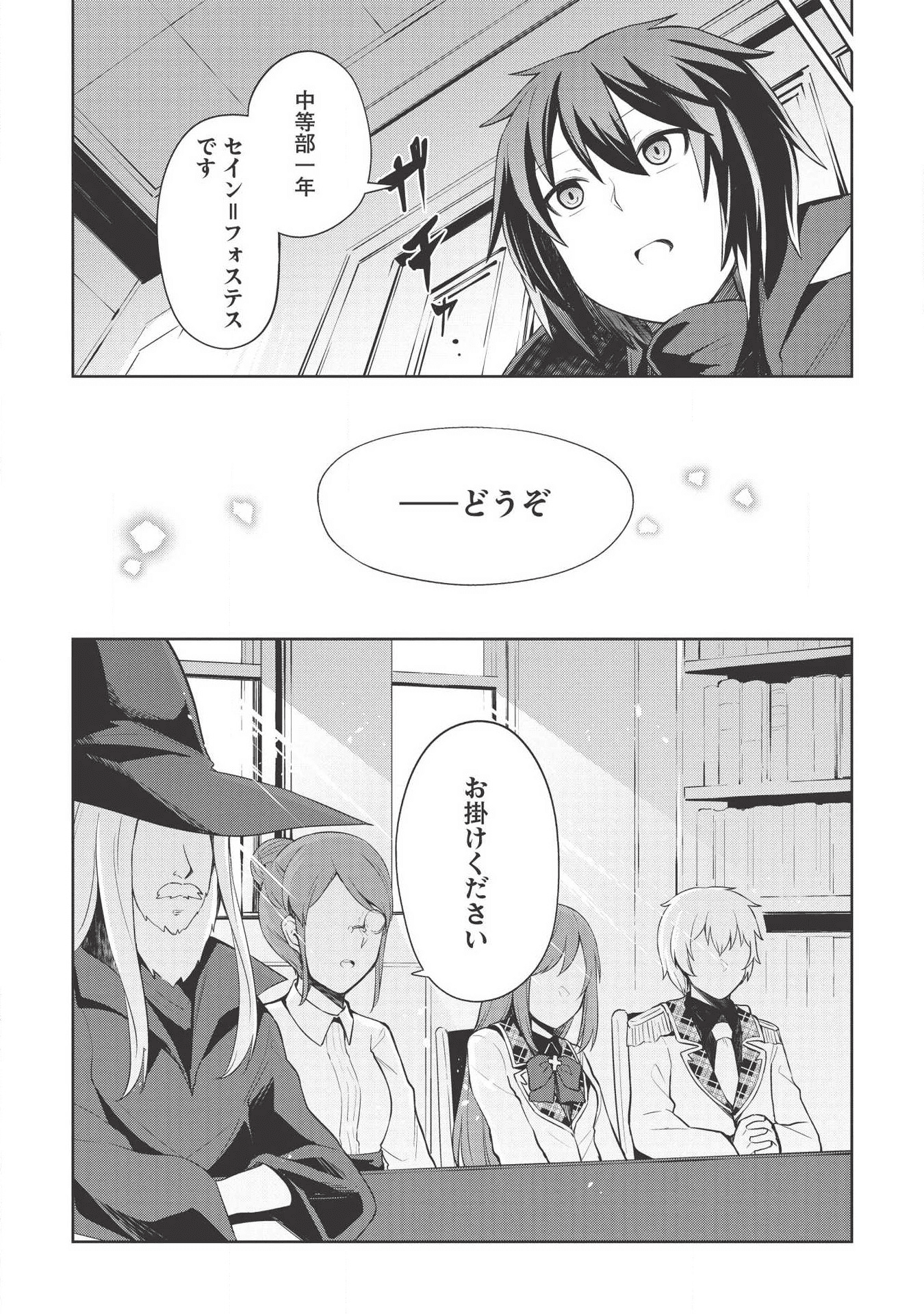 Holy Knight's Dark Road Chap 3 - Next Chap 4