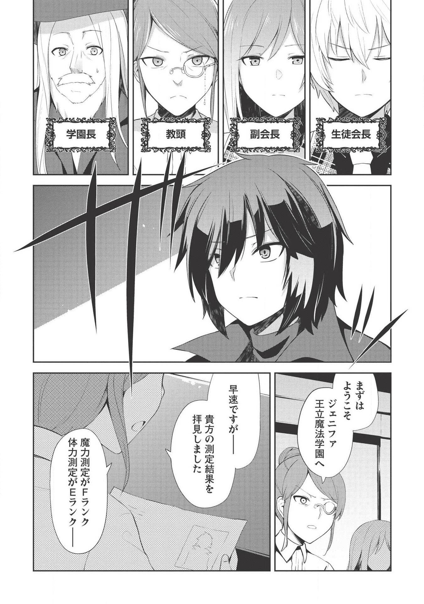 Holy Knight's Dark Road Chap 3 - Next Chap 4