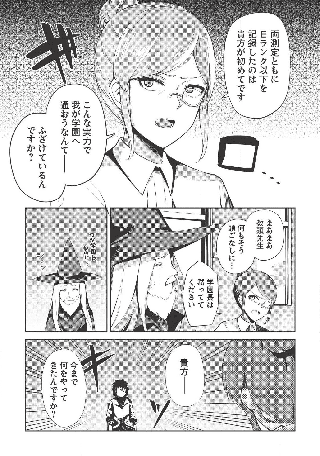 Holy Knight's Dark Road Chap 3 - Next Chap 4