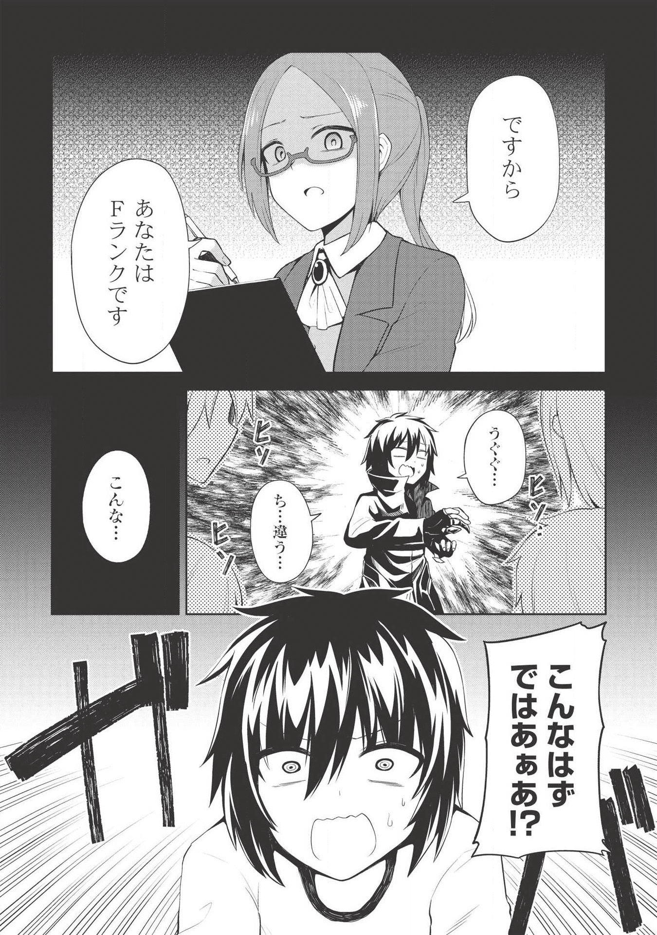 Holy Knight's Dark Road Chap 3 - Next Chap 4