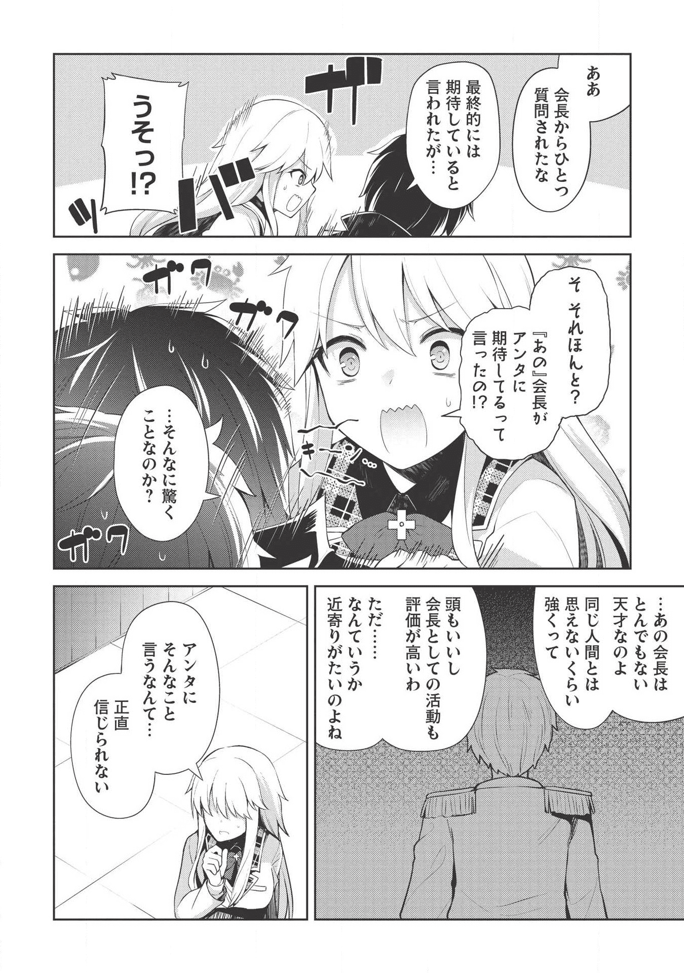 Holy Knight's Dark Road Chap 3 - Next Chap 4