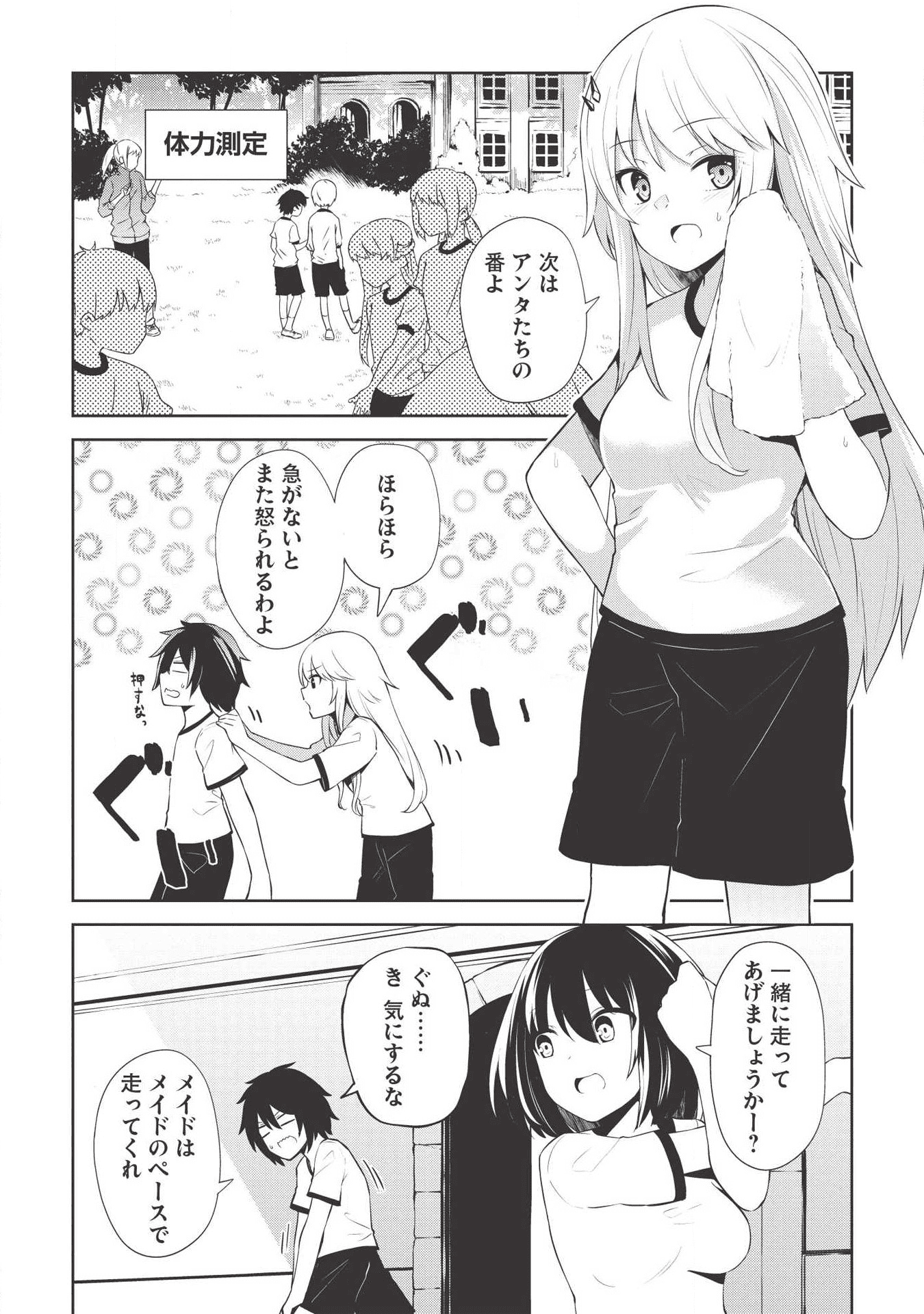Holy Knight's Dark Road Chap 3 - Next Chap 4
