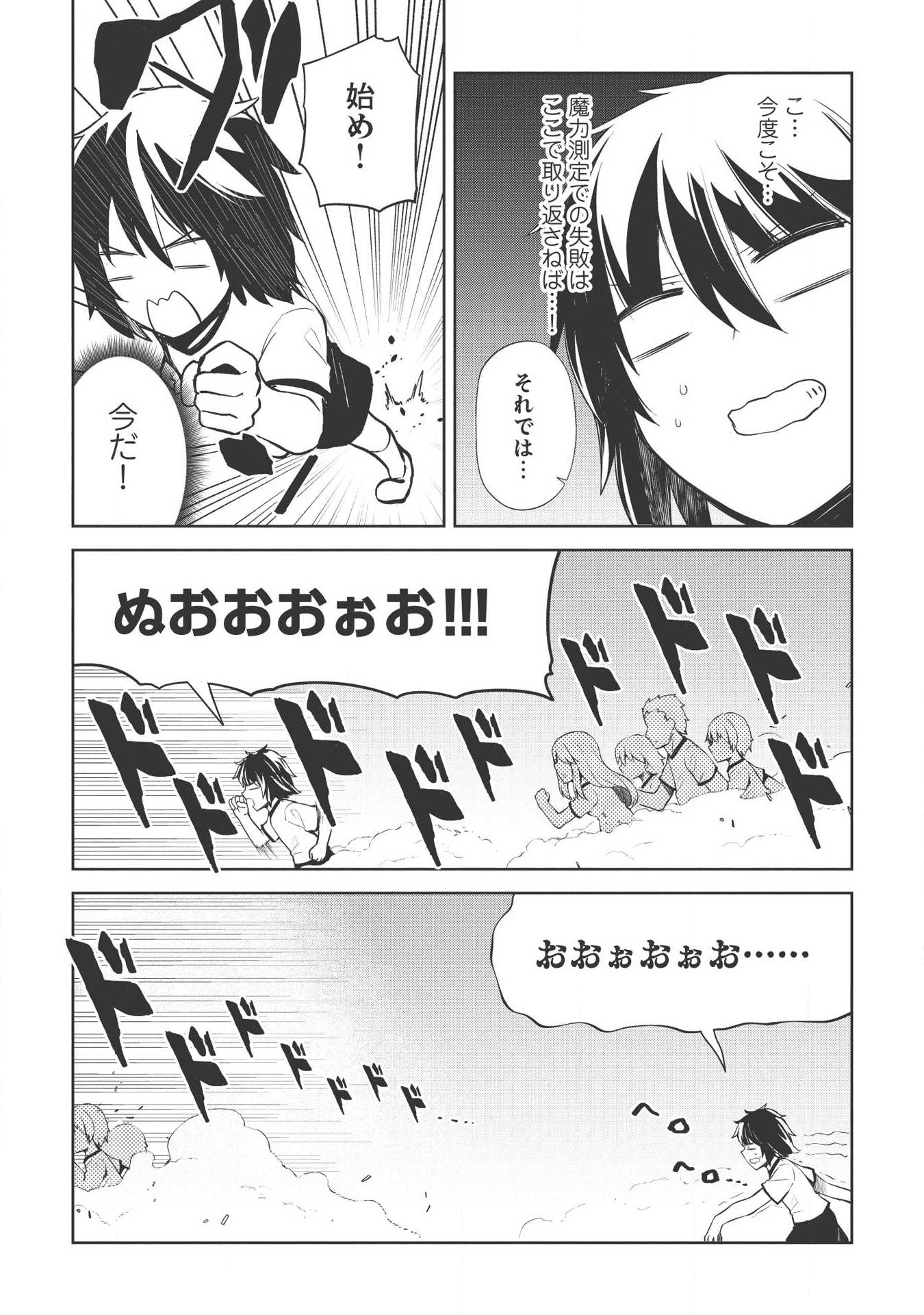 Holy Knight's Dark Road Chap 3 - Next Chap 4