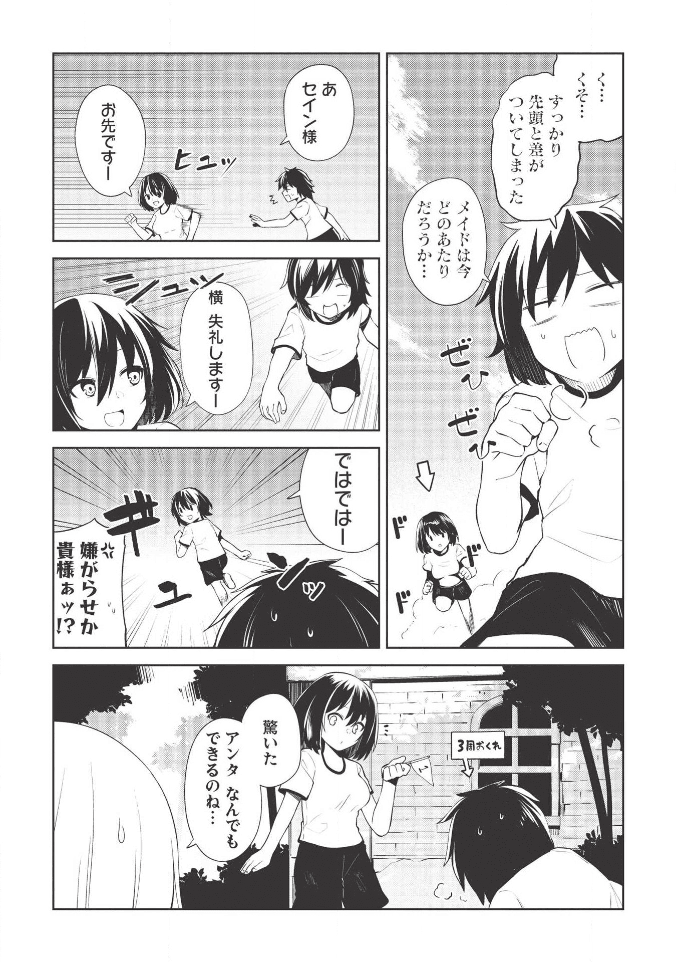 Holy Knight's Dark Road Chap 3 - Next Chap 4