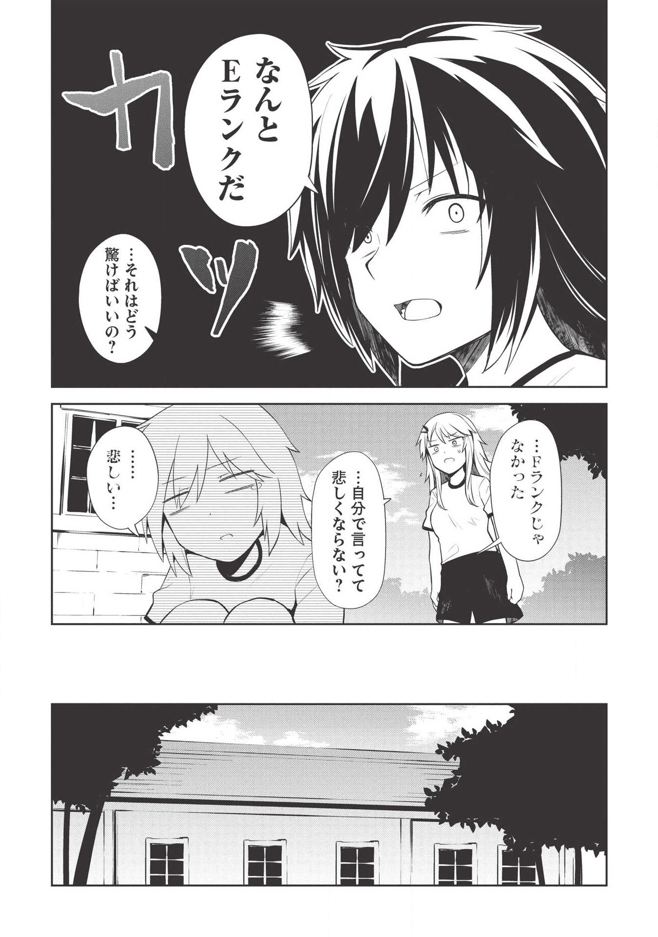 Holy Knight's Dark Road Chap 3 - Next Chap 4