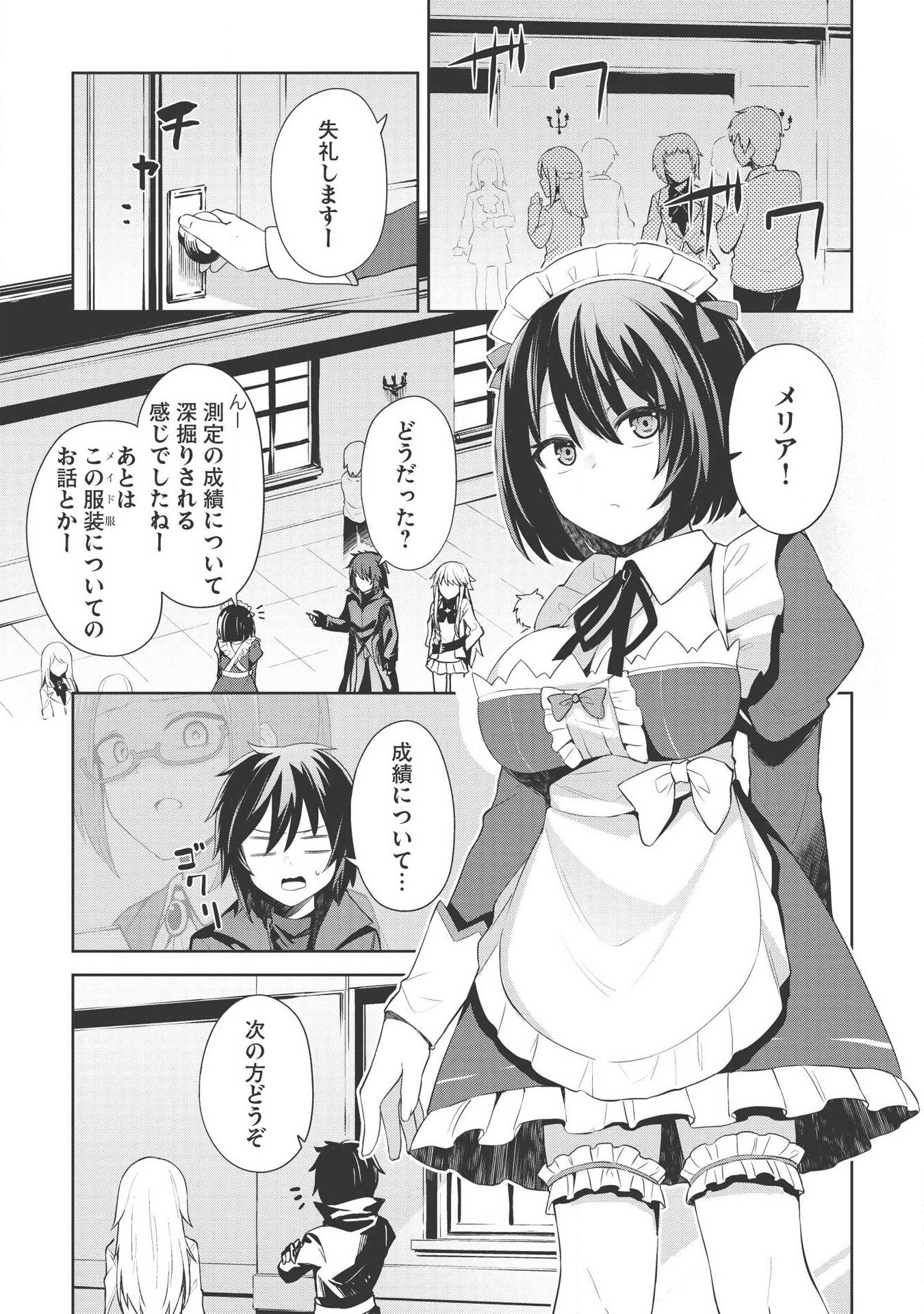 Holy Knight's Dark Road Chap 3 - Next Chap 4