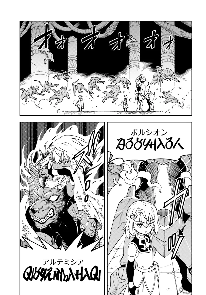 Doukutsu Ou kara Hajimeru Rakuen Life Chap 30.2 - Next Chap 31.2