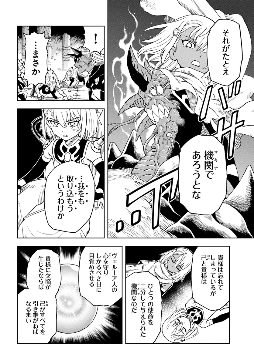 Doukutsu Ou kara Hajimeru Rakuen Life Chap 32.2 - Next Chap 33.2