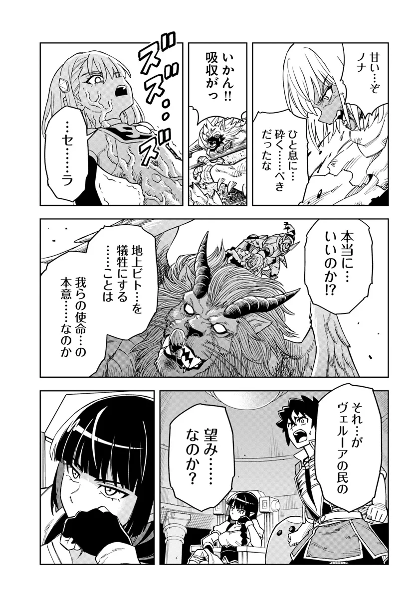 Doukutsu Ou kara Hajimeru Rakuen Life Chap 32.2 - Next Chap 33.2