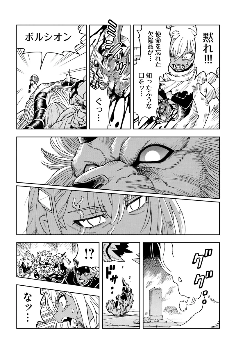 Doukutsu Ou kara Hajimeru Rakuen Life Chap 32.2 - Next Chap 33.2