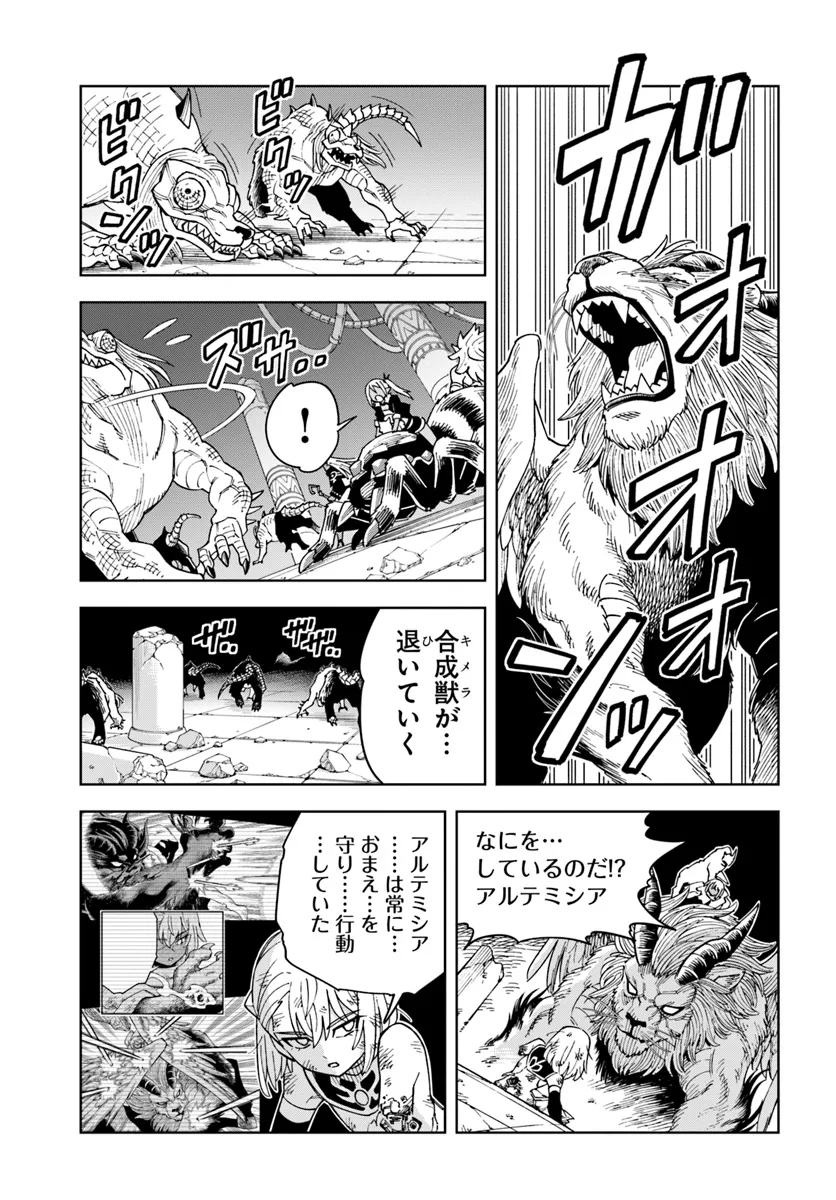 Doukutsu Ou kara Hajimeru Rakuen Life Chap 32.2 - Next Chap 33.2
