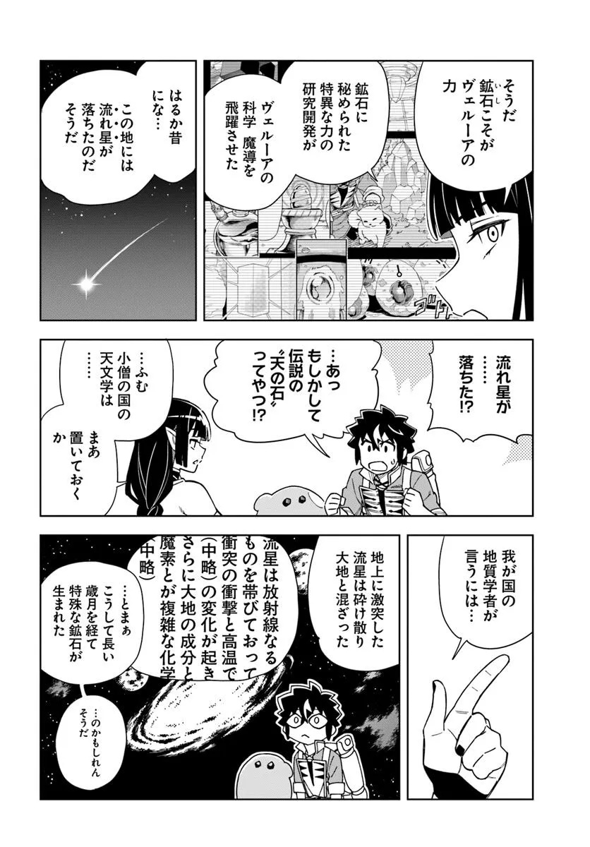 Doukutsu Ou kara Hajimeru Rakuen Life Chap 34.2 - Next Chap 35.2