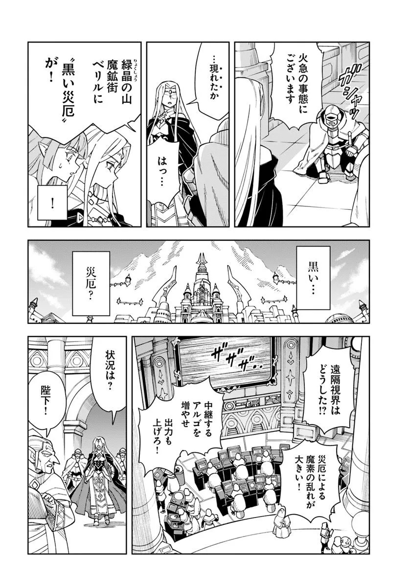Doukutsu Ou kara Hajimeru Rakuen Life Chap 34.2 - Next Chap 35.2
